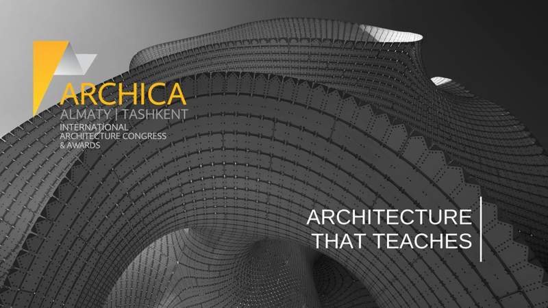 Archica-2024: дизайн-коды городов Казахстана обсудят международные эксперты в Алматы