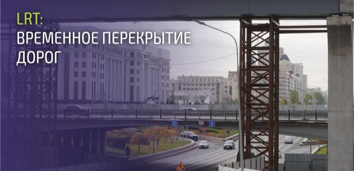 Участок одной из главных улиц перекрыли в Астане