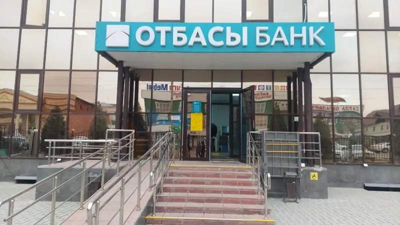 Отбасы банк продлил срок подачи кредитных заявок до 31 октября
