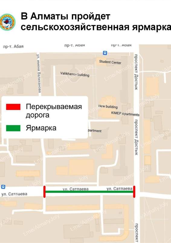 В Алматы перекроют часть улицы Сатпаева на выходные