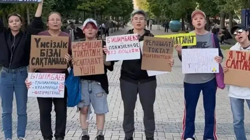 Запретить пропаганду ЛГБТ: Казахстан не будет признавать "Феминиту" экстремистской организацией
