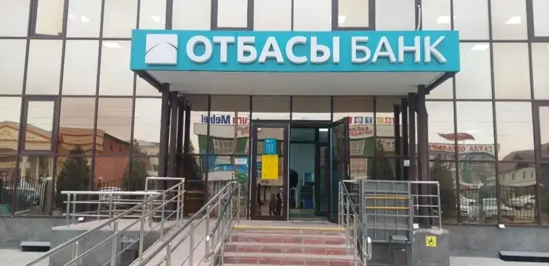 Центральный аппарат Отбасы банка переедет в Астану в 2025 году