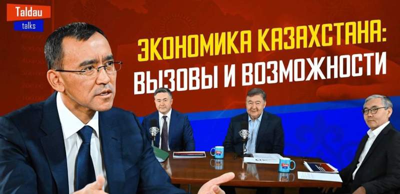 "Нацфонд сильно расслабляет нас". Спикер сената и председатель Нацбанка с экономистами обсудили бюджетные противоречия