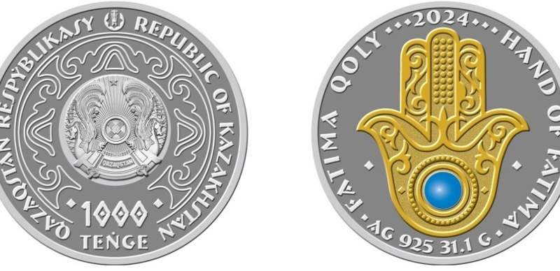 Нацбанк выпустит в обращение монеты с рукой Фатимы