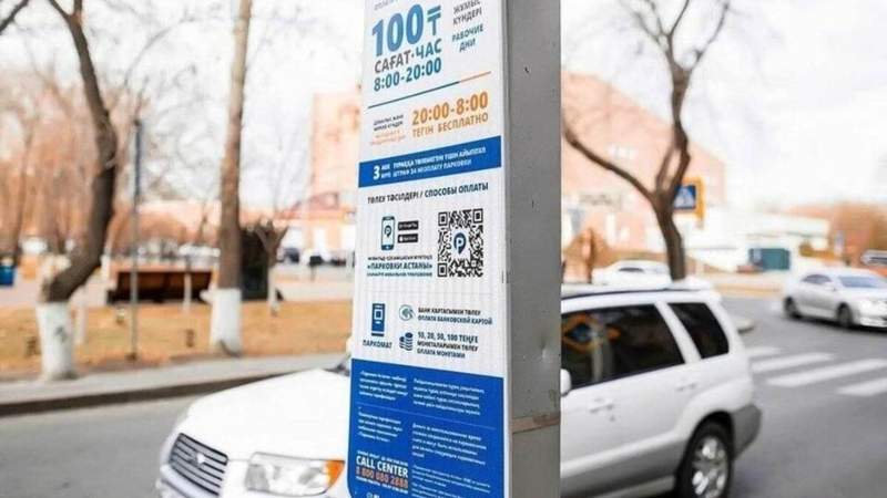 Кто не будет платить за парковку в Астане, рассказали в акимате