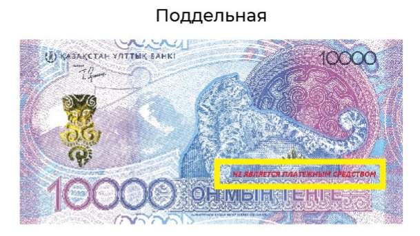 Нацбанк предупредил о поддельных купюрах в 5000 и 10 000 тенге