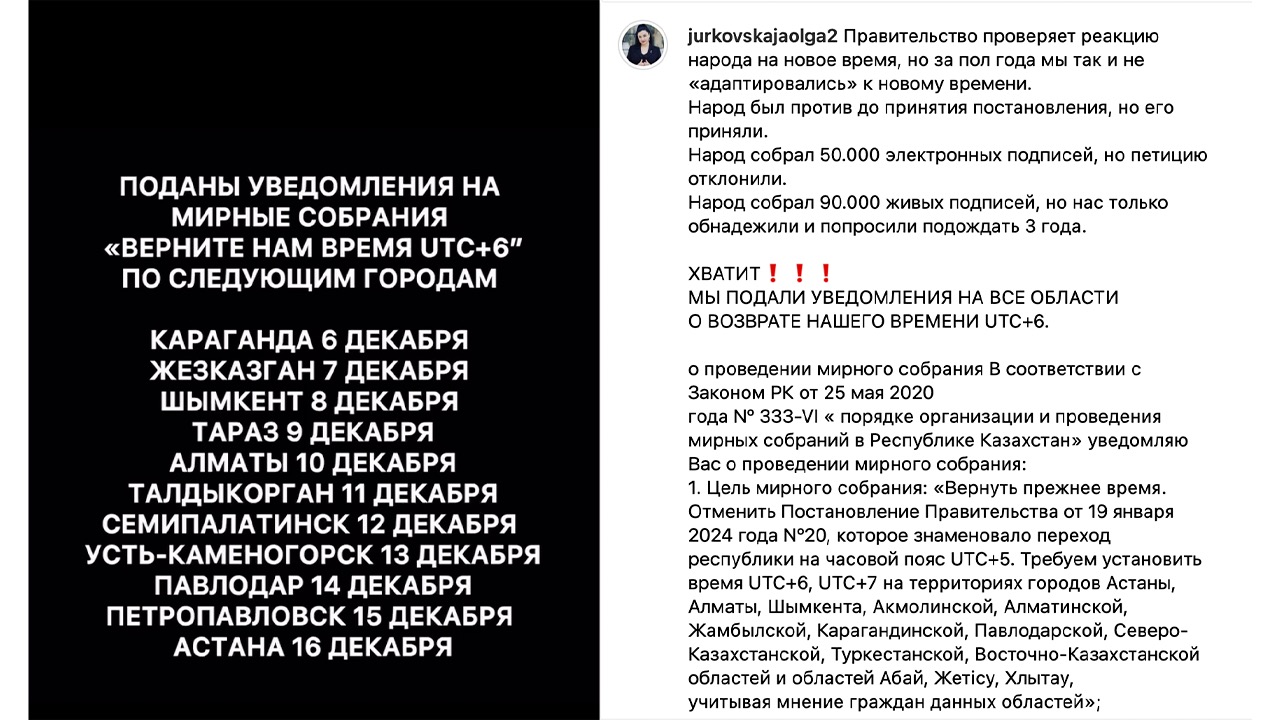 Антиваксеры подали уведомления о проведении мирных митингов против единого часового пояса