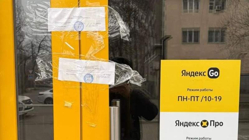 Яндекс.Такси обвиняют в уклонении от уплаты налогов. ГКНБ Кыргызстана провёл обыск