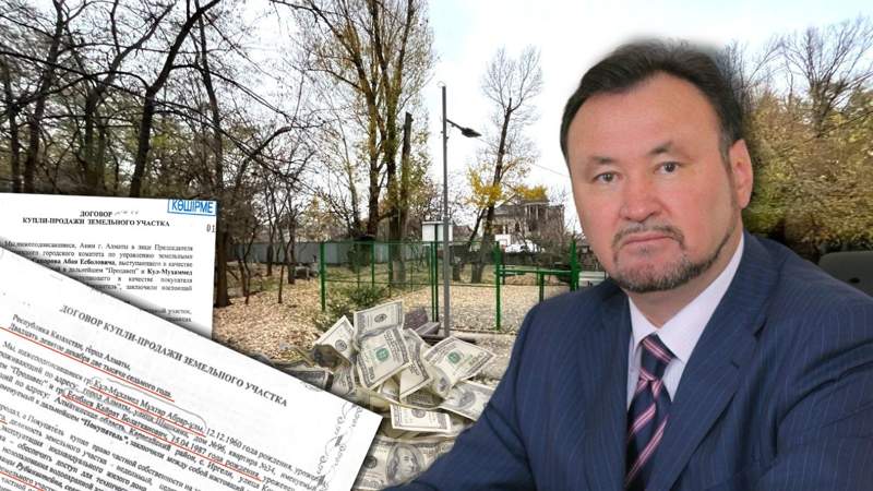 Земельный скандал на Терренкуре: как менялась цена участка в элитном районе Алматы и кто был покупателем. История сделок