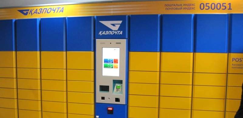 Почтоматы "Казпочты" могут появиться в жилых домах