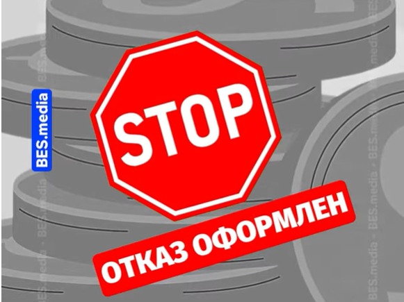 Как установить запрет на оформление кредита