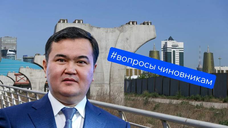 BES.media продолжает рубрику "Вопросы чиновникам". Задайте вопросы акиму Астаны