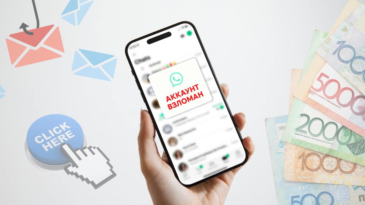 Куда может привести ссылка для голосования, присланная в WhatsApp
