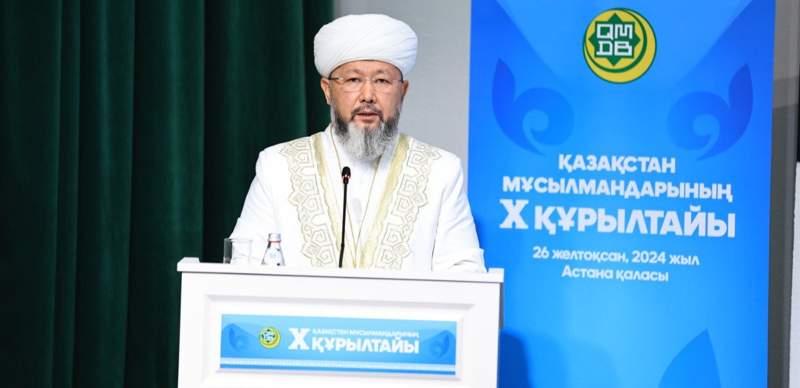 В Казахстане избрали верховного муфтия