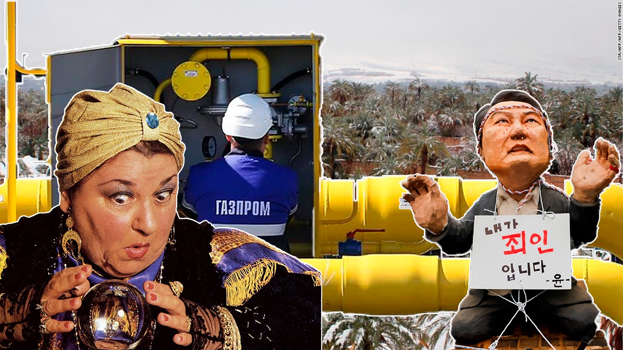 Что происходит в мире: президента Ёля пытаются арестовать, теракты в США, энергокризис в Европе, гадалки и предсказания