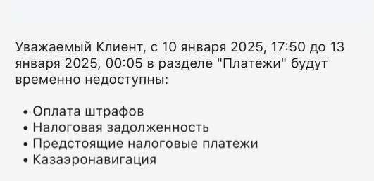 Казахстанские банки перейдут на новый стандарт. Могут быть сбои с платежами