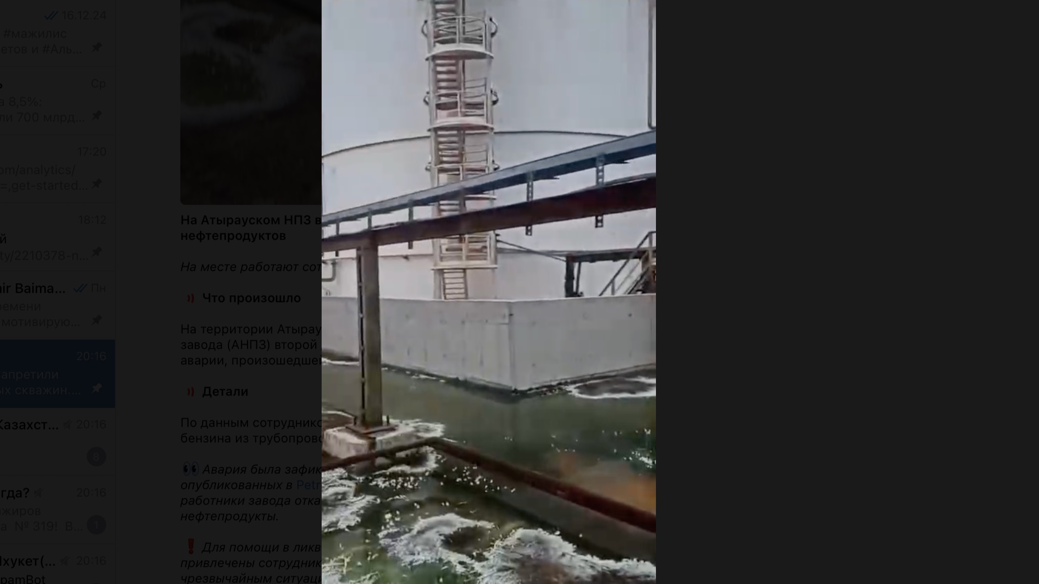 На АНПЗ вытекло 20-30 тонн нефтепродуктов – ТОО