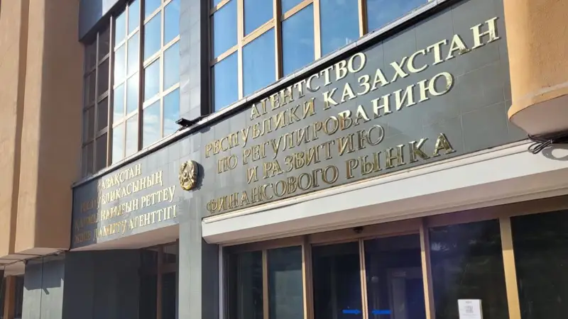 Здание АРРФР