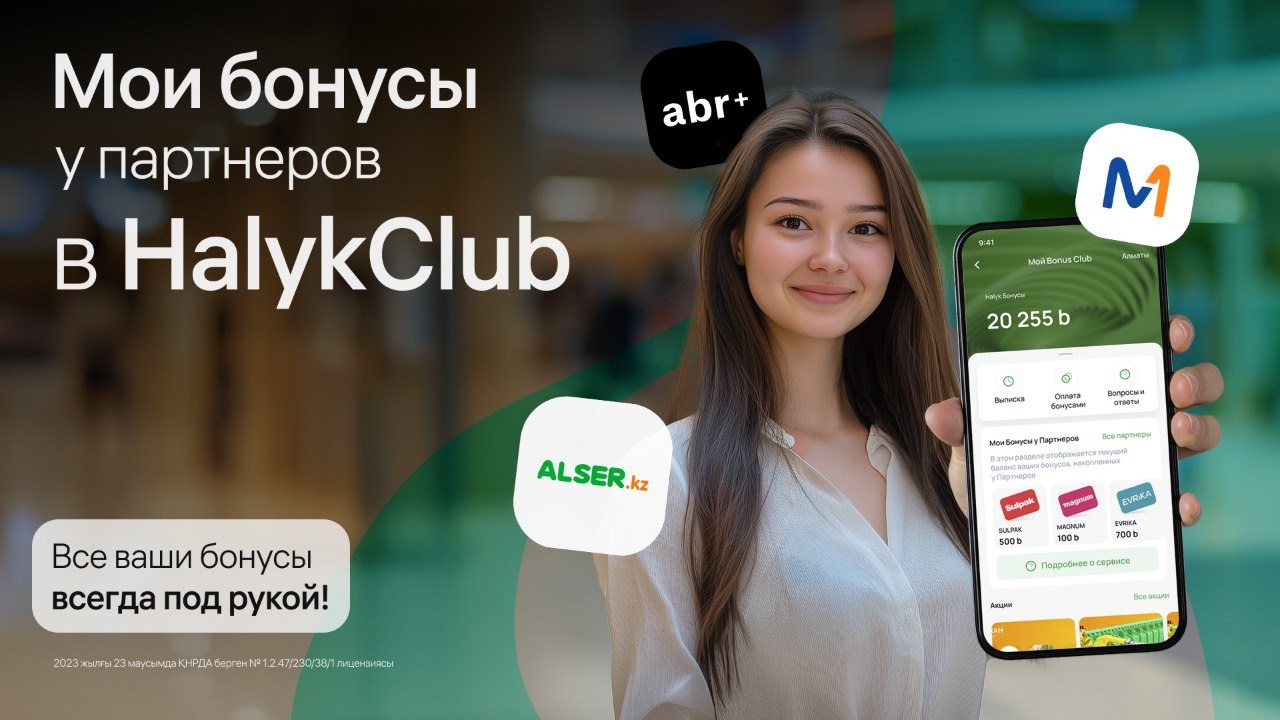 Как легко управлять своими бонусами