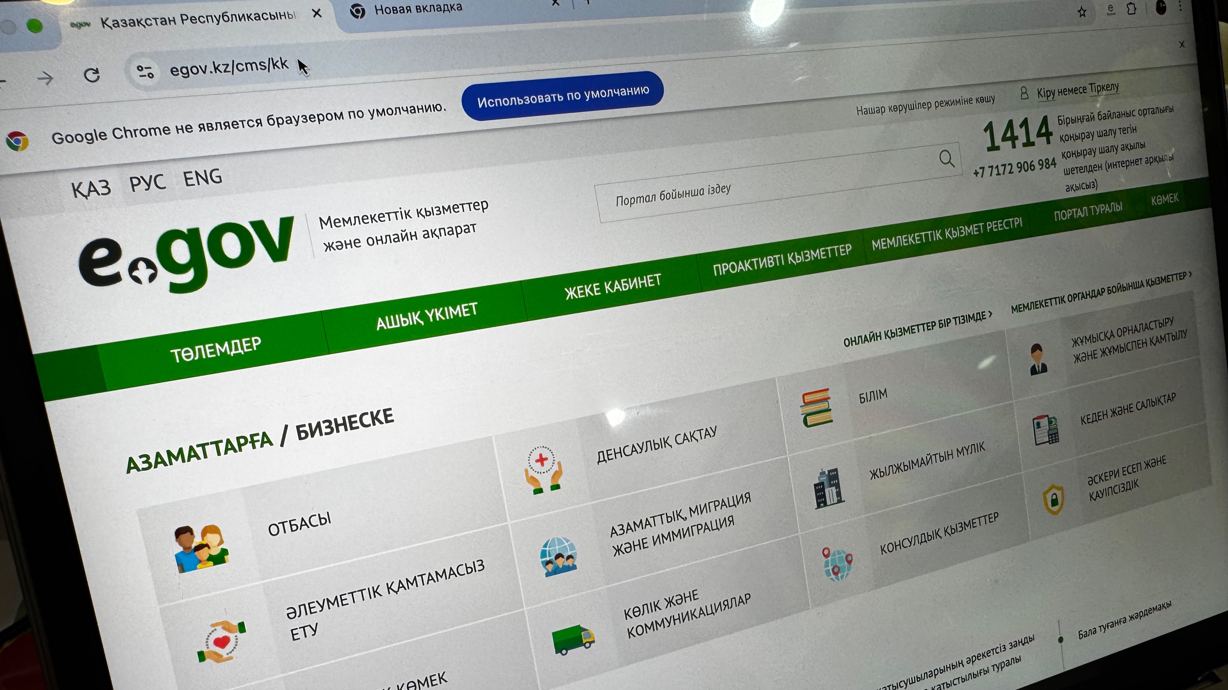 Оператор eGov впервые привлёк заём: на что потратят 34,3 млрд тенге от БРК