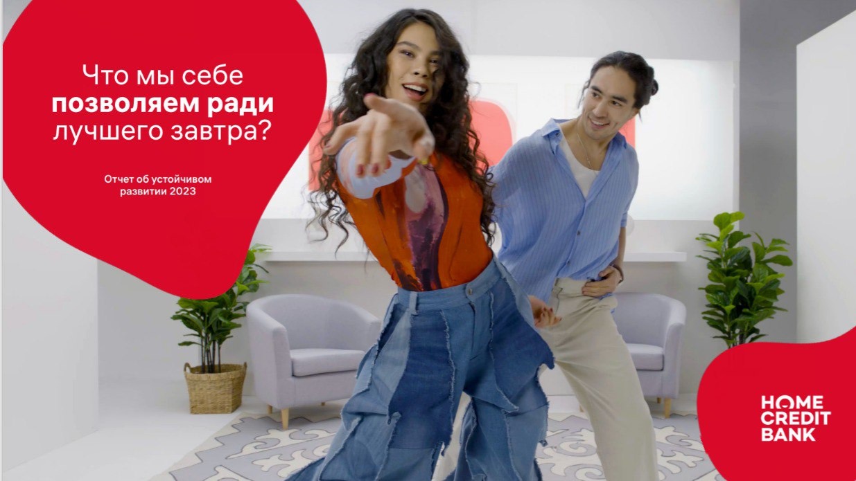 Home Credit Bank представил первый отчёт об устойчивом развитии 