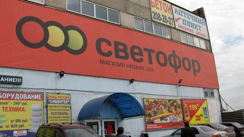 Магазины "Светофор" закрываются в России: как это скажется на казахстанской сети супермаркетов
