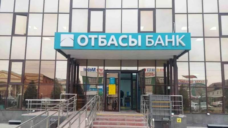 Решение о переезде штаб-квартиры Отбасы банка в Астану ещё не принято – создана комиссия