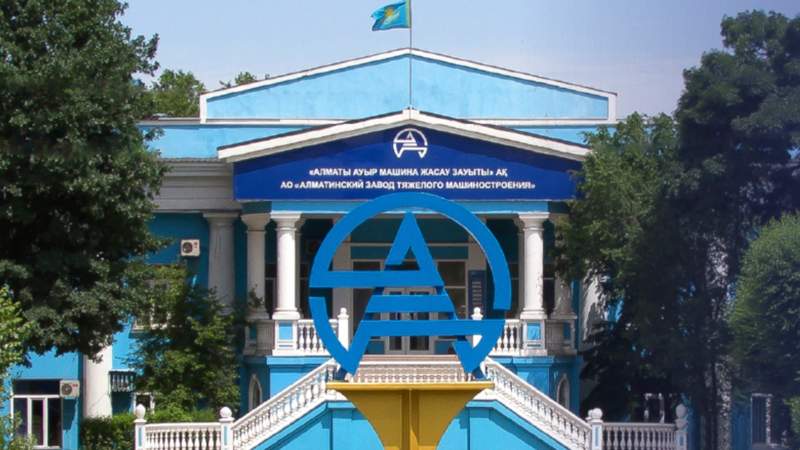 Прокуратура вернула имущество бывшего завода Болата Назарбаева