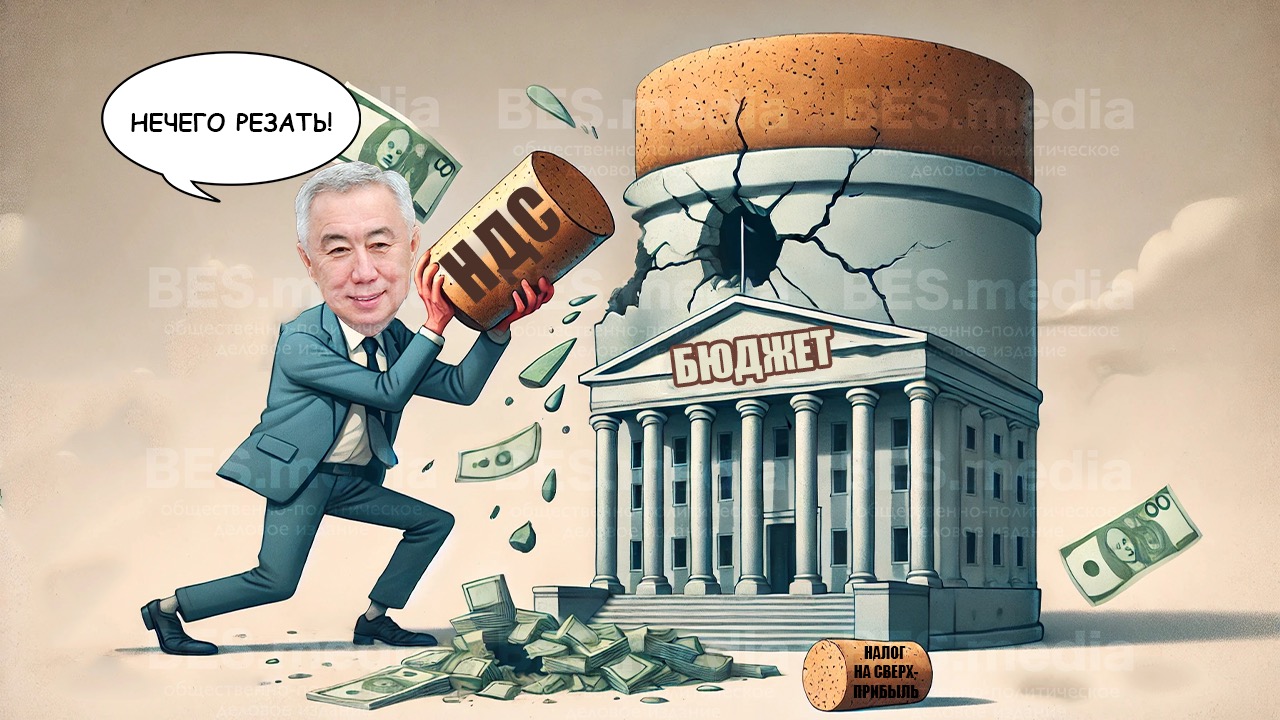 Действительно ли нечего резать? Экономисты опровергли заявление Серика Жумангарина