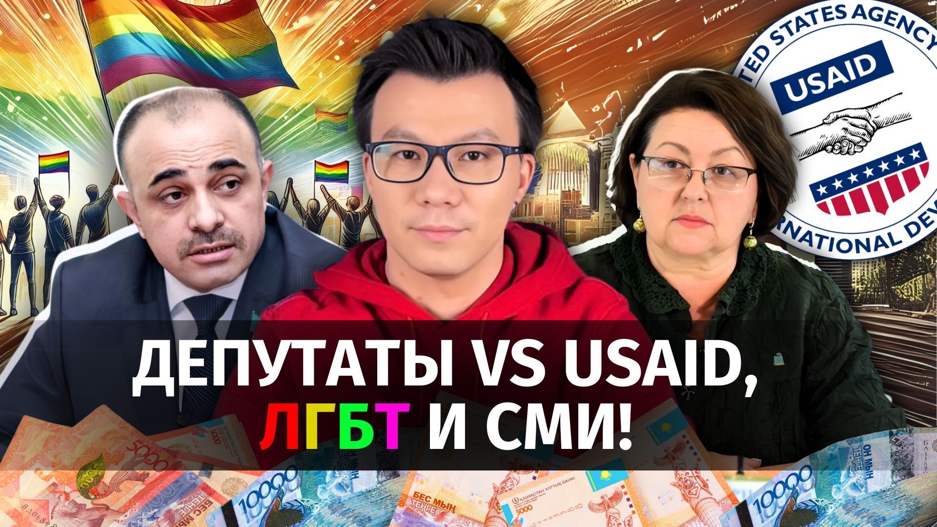 Финансирование USAID в Казахстане: сколько, куда и что дальше
