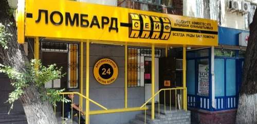 Санкционный владелец "Сейф-Ломбард" откажется от своей доли