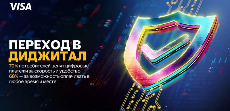Каждый второй житель Казахстана сталкивался с мошенниками, но популярность онлайн-платежей не падает – исследование Visa