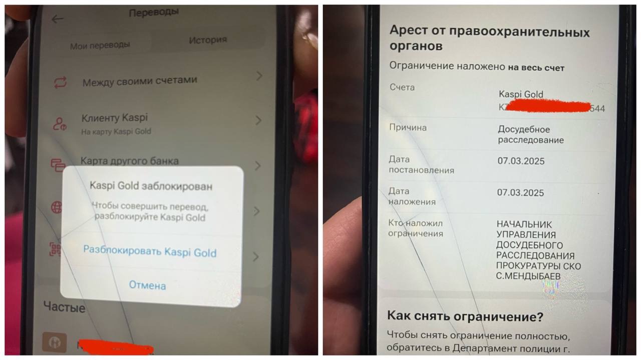 Более двух тысяч банковских счетов  заблокировала прокуратура СКО