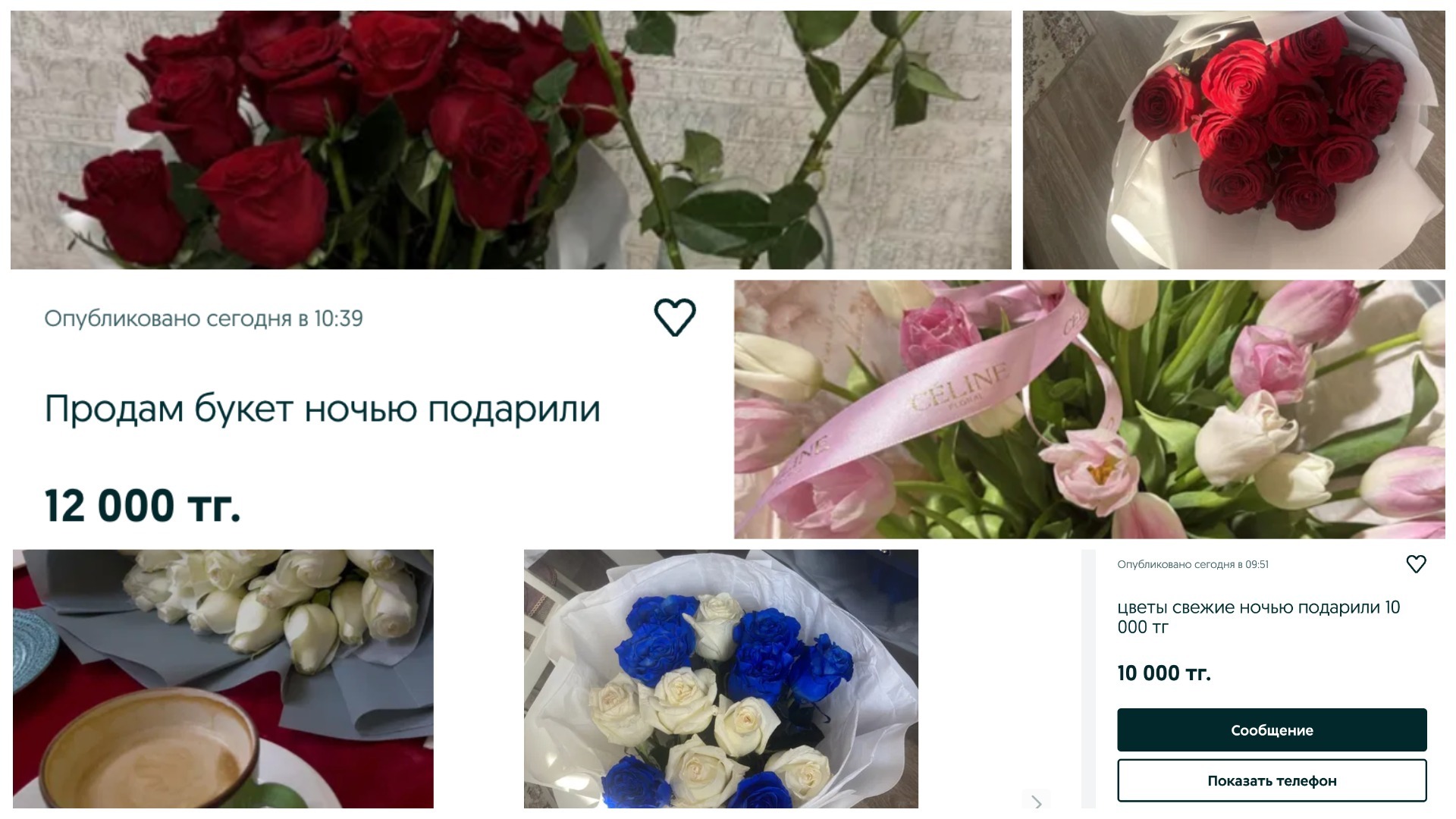 Казахстанки массово продают подаренные им на 8 Марта букеты 