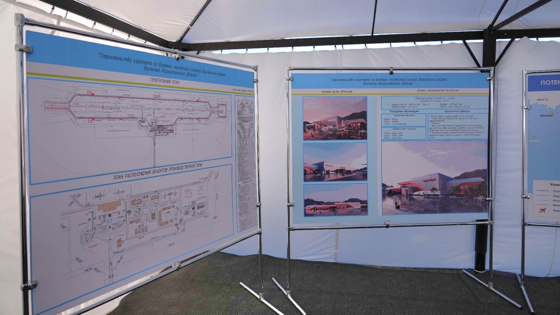 Аэропорт в курортной зоне: основные строительные работы начались в Зайсанском районе ВКО
