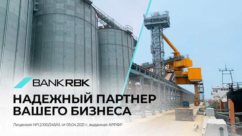 Bank RBK профинансировал строительство зернового терминала на берегу Каспийского моря