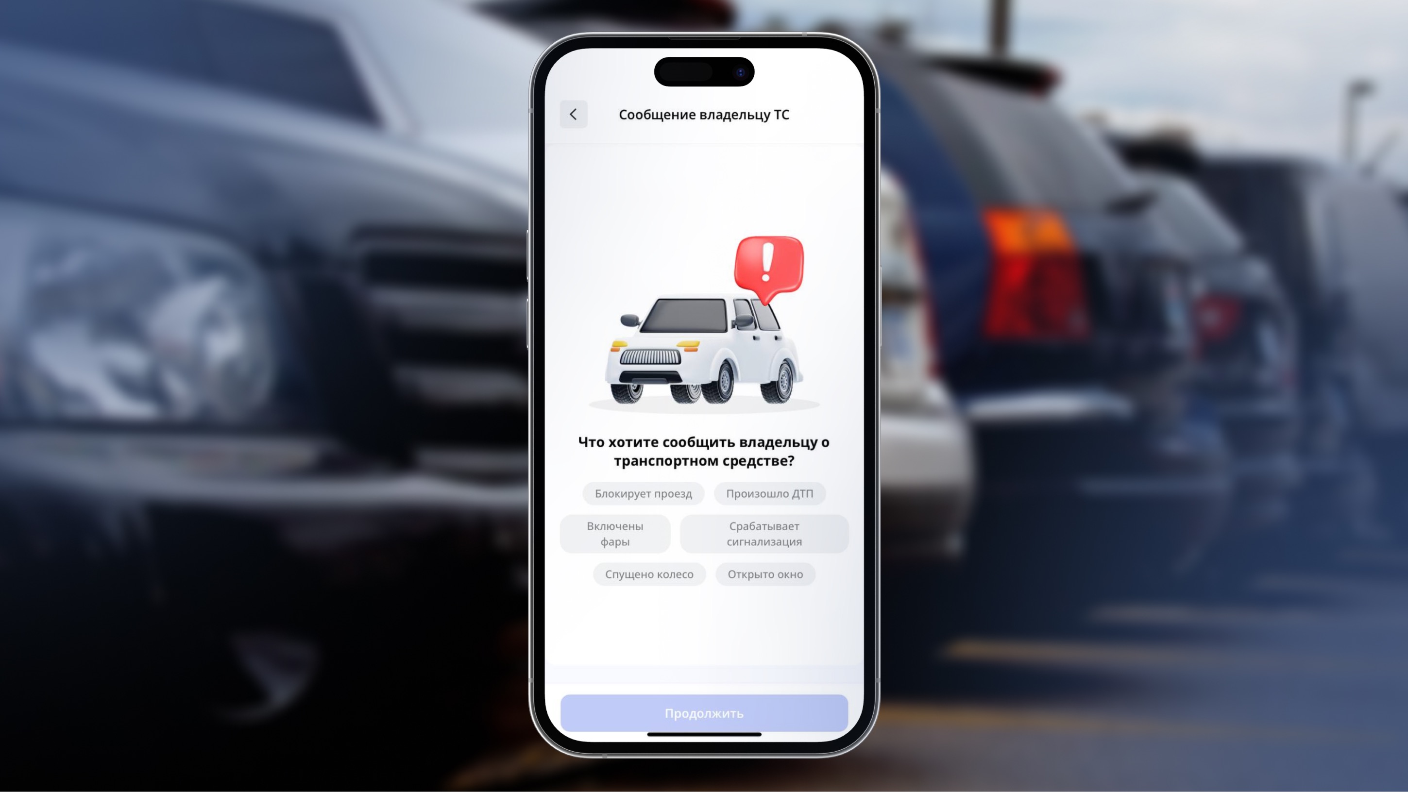 Казахстанцы смогут анонимно сообщать о проблемах с чужим авто через eGov Mobile