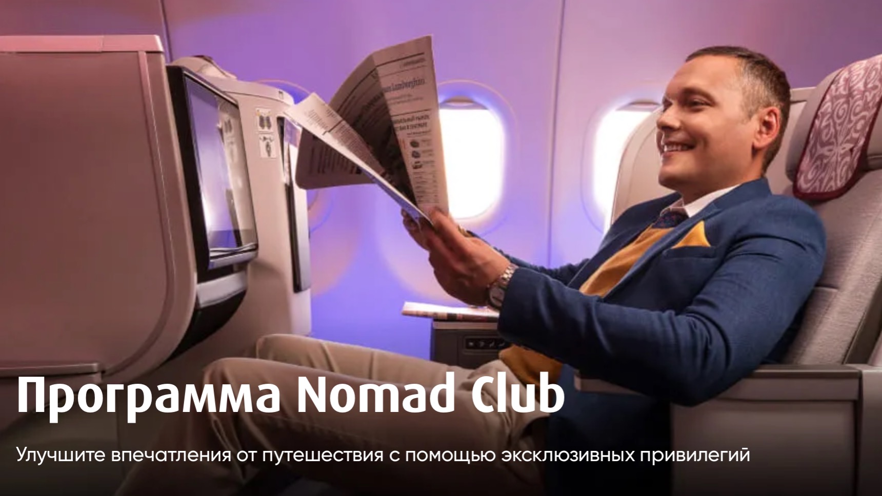 Forte отменяет начисление баллов Nomad Club, Bereke Bank усложнил условия