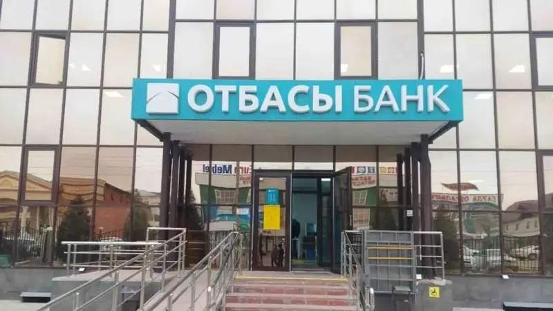 Отбасы банк привлёк 50 млрд тенге через облигации для программы "Наурыз"