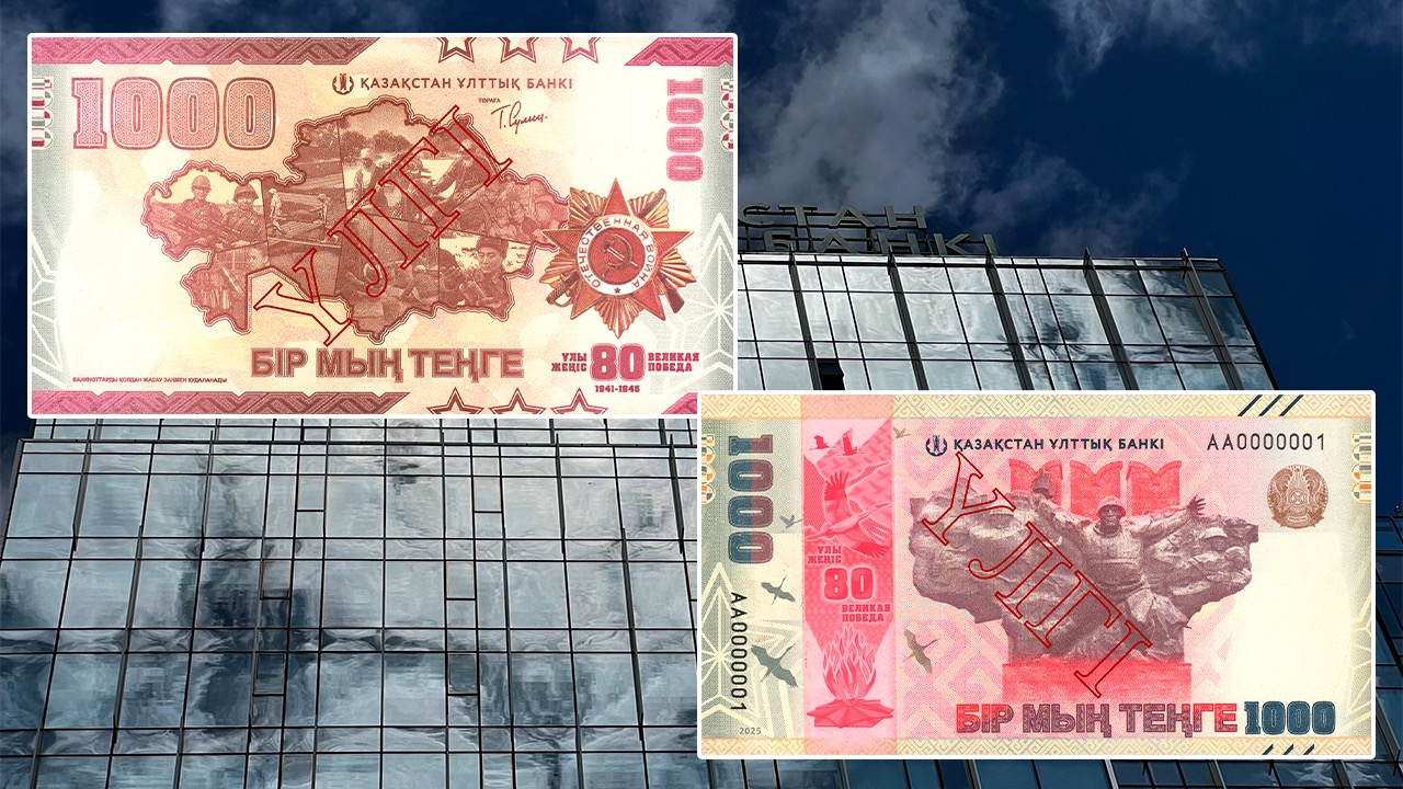 "Позор и пустая трата денег": автор дизайна казахстанского тенге о новой юбилейной банкноте ко Дню Победы