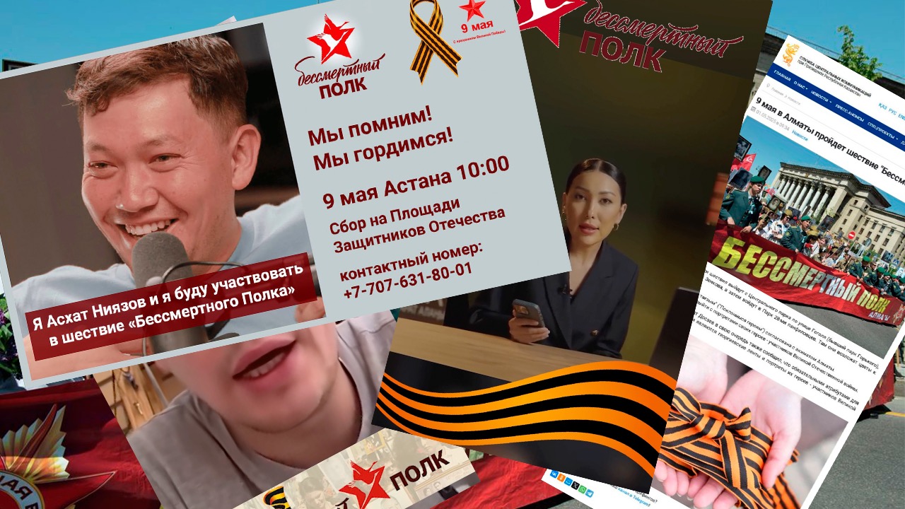 КНБ и минкультуры проверяют дипфейки с известными казахстанцами об акции "Бессмертный полк"