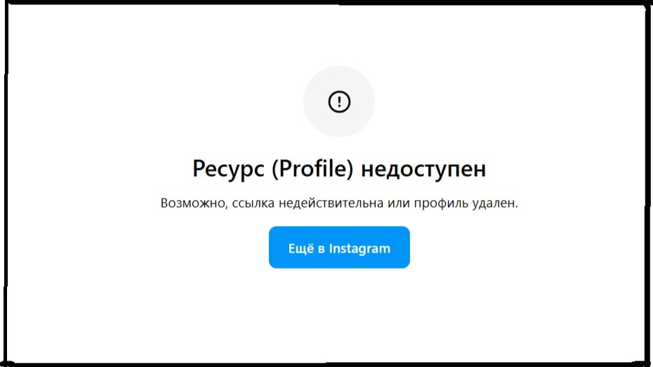 Instagram-страница издания Orda.kz заблокирована из-за кибератаки
