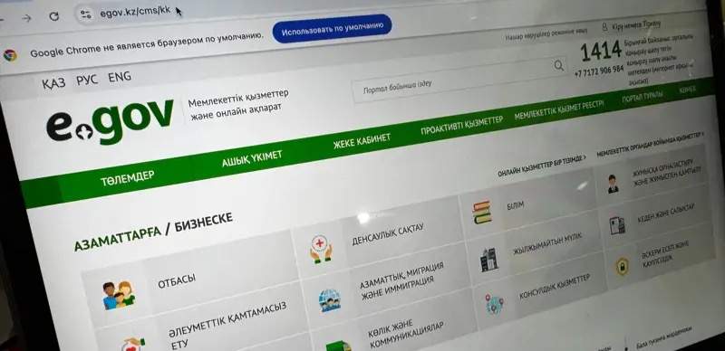 В Казахстане ночью 17 мая приостановят работу eGov и другие цифровые госуслуги
