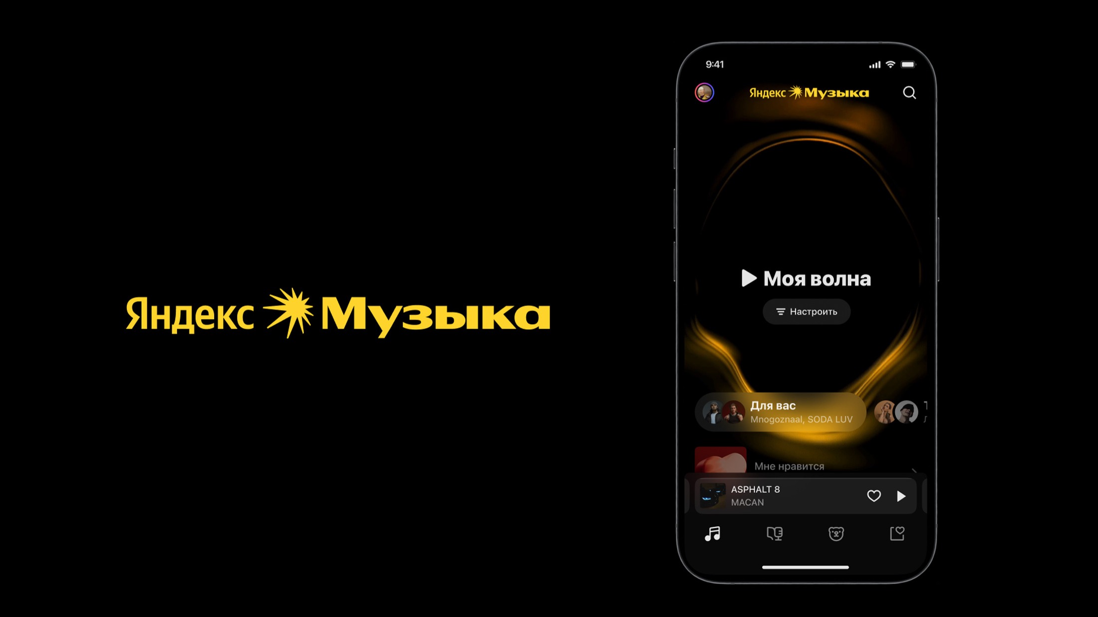 "Яндекс.Музыка" удалила более 1500 материалов по требованию российских властей