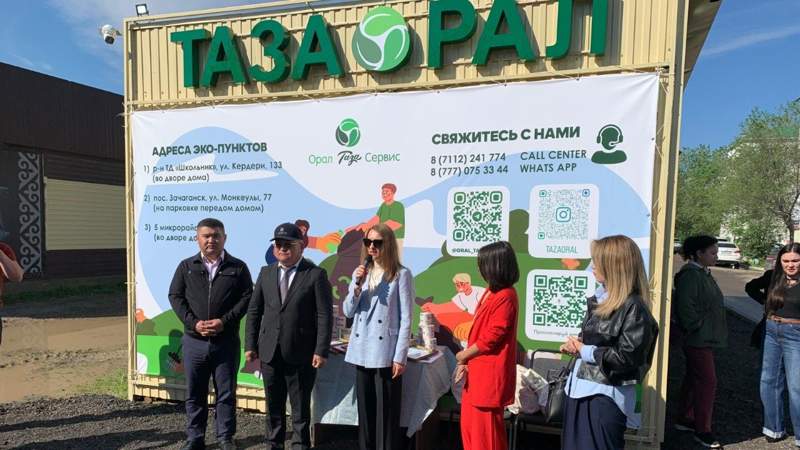 В Уральске открылся третий экопункт по приёму бытовых отходов