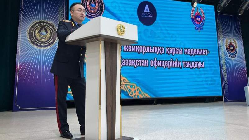 В Алматы обсудили механизмы проверки честности сотрудников правоохранительных органов