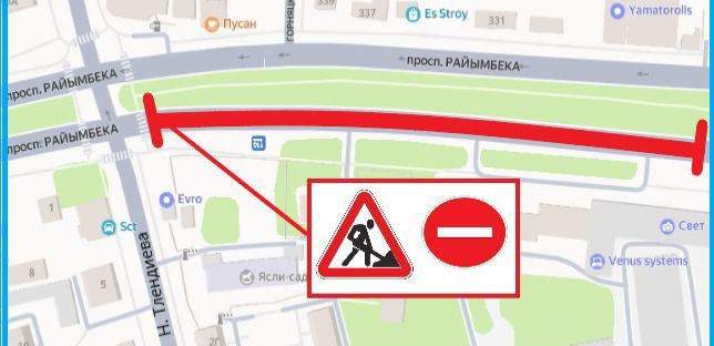 В Алматы на ночь перекроют проспект Райымбека из-за ремонта теплосетей