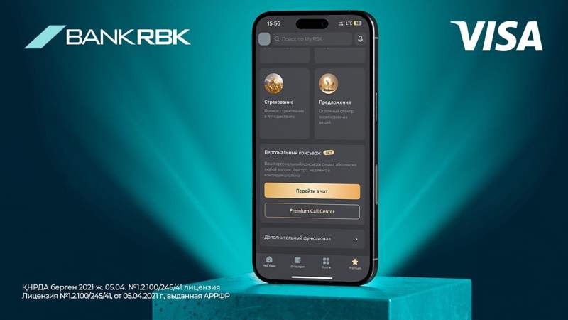 Bank RBK внедрил сервис Visa Concierge в мобильное приложение My RBK