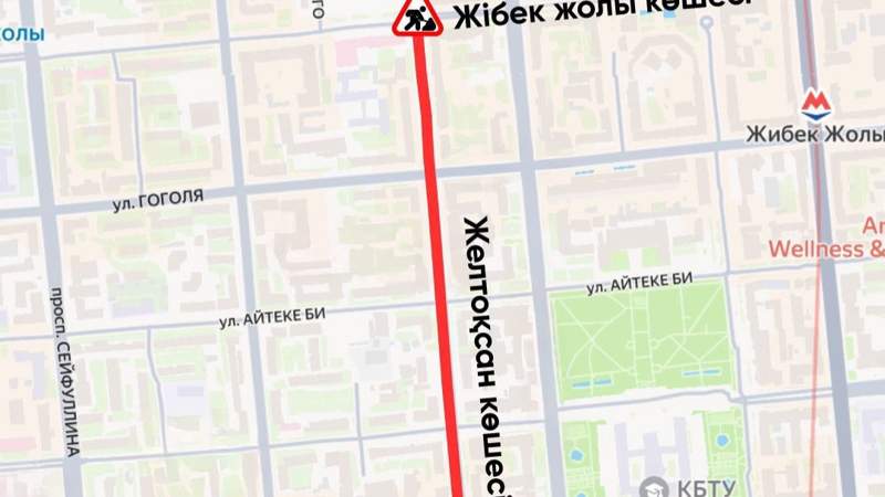 На улице Желтоксан в Алматы перекроют движение