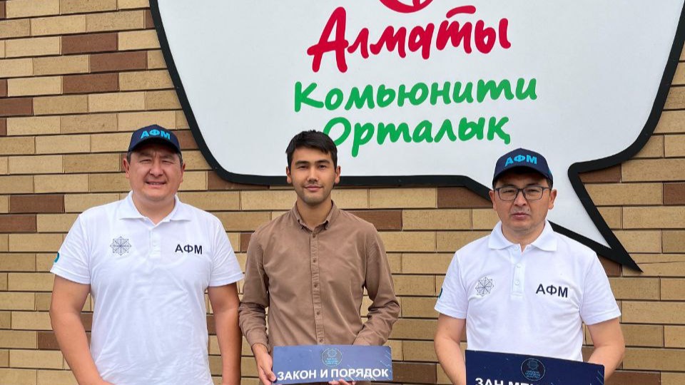 Как не попасться мошенникам: в Алматы прошла встреча по финансовой безопасности